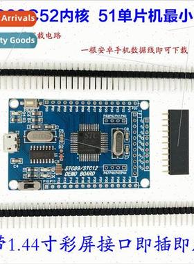 51 Microcontroller Minimum System Board STC89C52 STC51 STC89