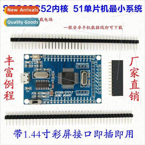 51 Microcontroller Minimum System Board STC89C52 STC51 STC89