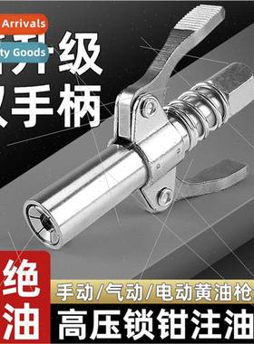 Lock clamp grease gun nozzle head self-locking grease inject