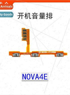 适用 NOVA4E power on volume row MAR-AL00 power on screen dis