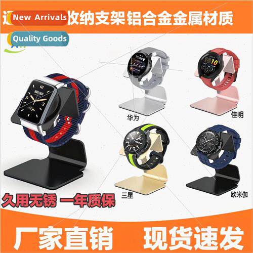 Watch universal storage aluminum alloy belonging to the brac