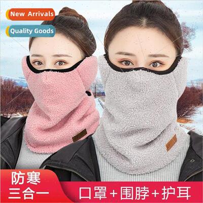Winter windproof mask riding electric bike padded thickened