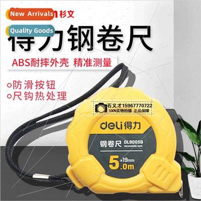 Steel Tape Measure 5m Tape Measure 7.5m 7.5m 10m 20m High Pr