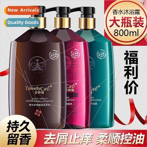 Long lasting fragrance shampoo body wash oil control anti-da