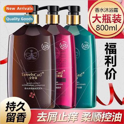 Long lasting fragrance shampoo body wash oil control anti-da