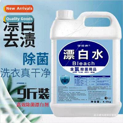 Bleach white clothing high efficiency stain removal yellowin
