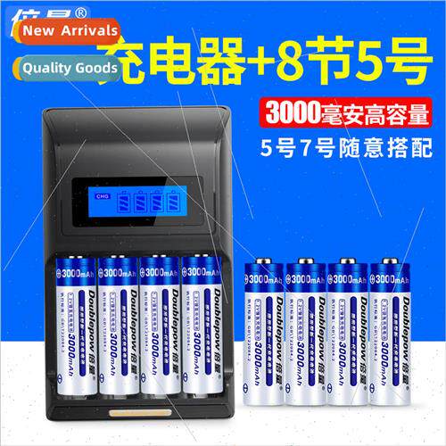 Rechargeable Battery Pack LCD Smart Charger with 8xAA3000mah