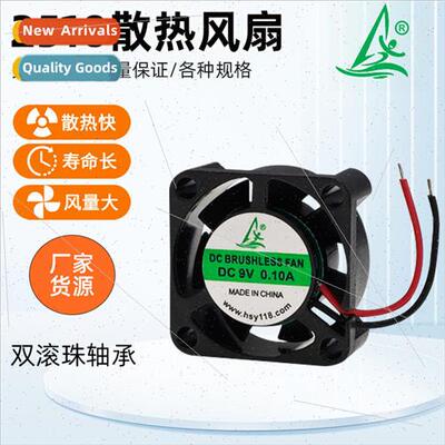 2510 DC dual ball cooling fan 5V/12V humidifier fan exhaust