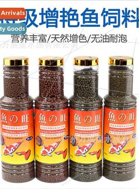 Fishwang Fish Feed Large Pellet Ornamental Fish Feed Tropica