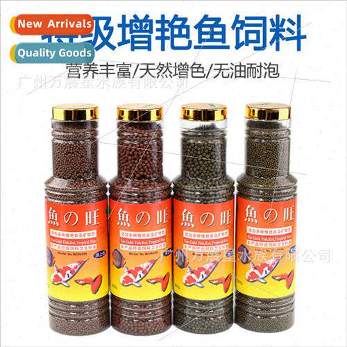 Fishwang Fish Feed Large Pellet Ornamental Fish Feed Tropica