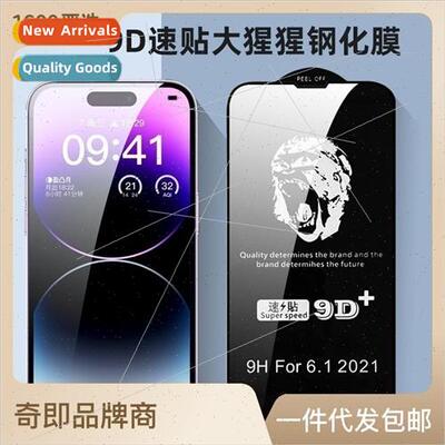 适用 iPhone 14 13 gorilla 9D quick stick Apple 11promax XS 7