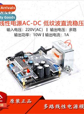 Multi-Circuit Power Module AC-DC Low Ripple DC Regulator 220