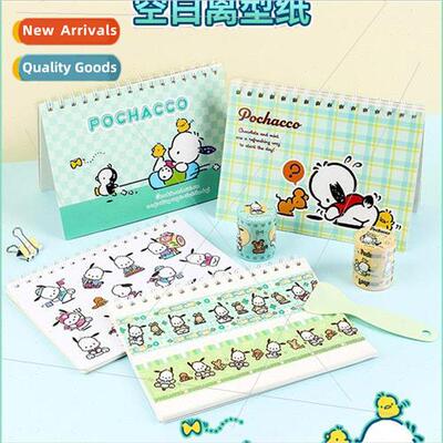 Pacha dog A5 release book A5 handbook tape stickers coo disk