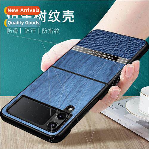 适用 Samsung ZFlip5 folding screen phone case tpu wood grain