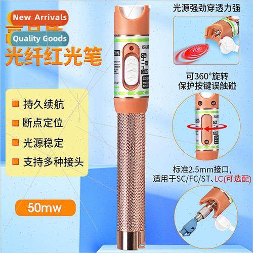 Golden 50km fiber optic test pen pass light pen lightening p