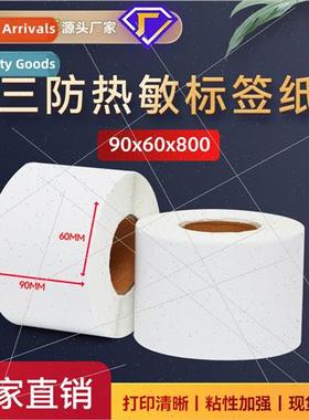 printing label paper 90*60*800 barcode paper self-adhesive l