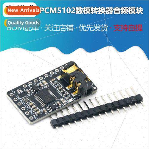PCM5102 Module Stereo DAC Digital to Analog Converter Plug-i
