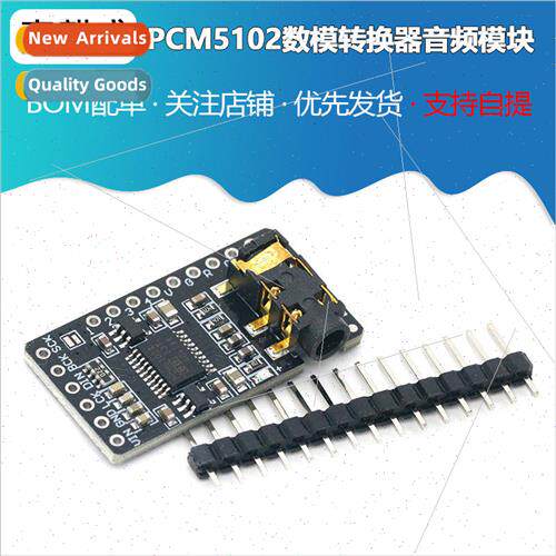 PCM5102 Module Stereo DAC Digital to Analog Converter Plug-i