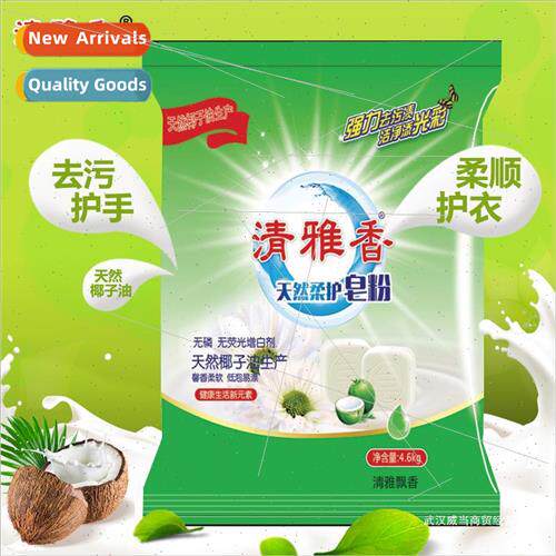 Qing Ya Xiang 9.2 pounds of natural soap powder 4.6kg family