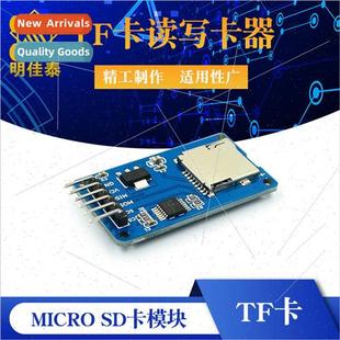 module SPI and writer reader card Micro interface