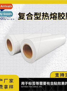 TPU hot melt adhesive film embroidery label clothing shoes l