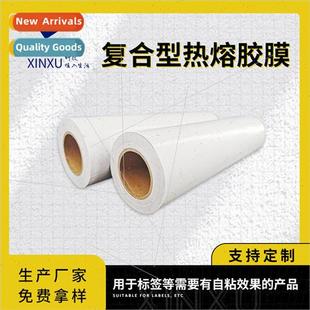 adhesive film shoes hot clothing melt label TPU embroidery