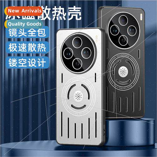 适用 vivoX100Pro metal heat dissipation phone case S17 aroma