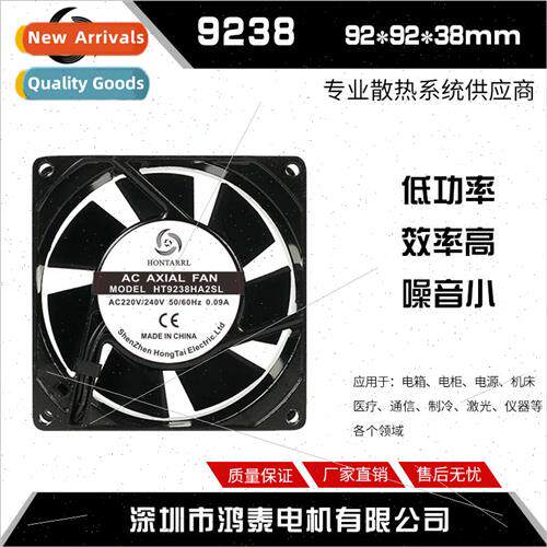 Chassis cabinet fan 9238 oil-containing axial fan 220V large