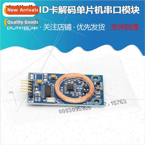 ID card decoding module RFID card reader 125K radio frequenc