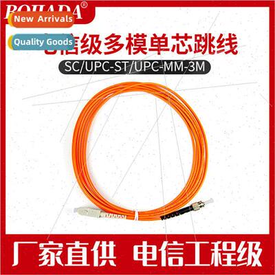 Carrier-grade indoor multimode single-core fiber optic patch