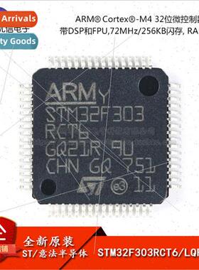 al Genuine SMT STM32F303RCT6 LQFP64 72MHz 256KB 32-bit Micro