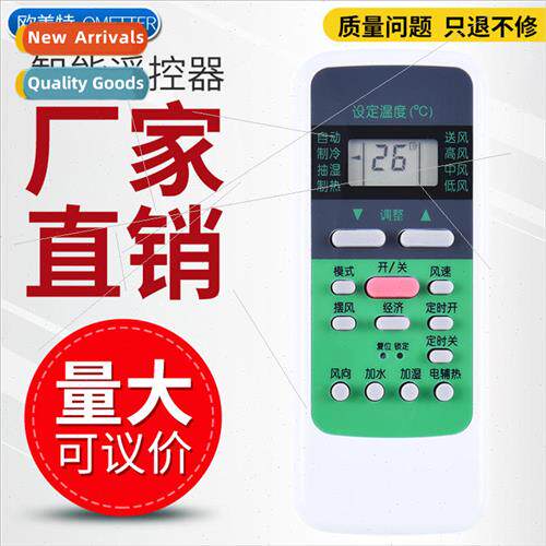 适用 Midea air conditioning remote control RM51D RM51D/C cen