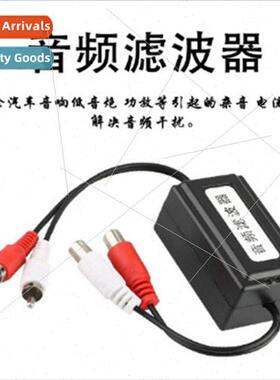 RCA Audio Filter AV Eliminate Stereo Noise Noise Enhancement