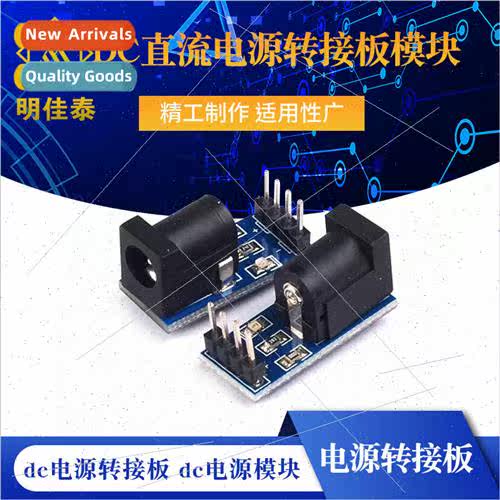 dc power module dc power adapter board dc power module