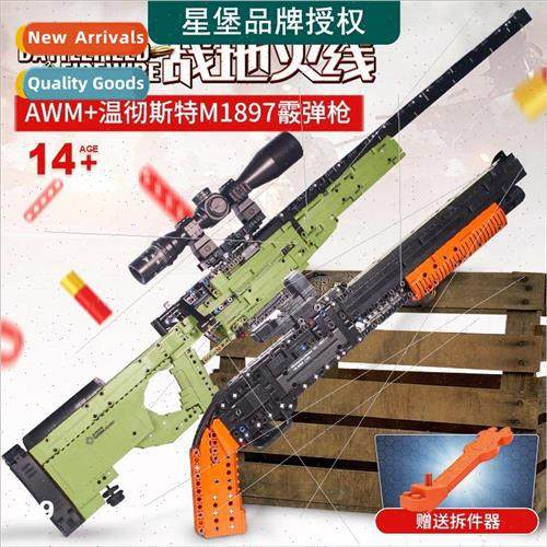 Compatible LEGO building block gun Jedi survival AWM chicken