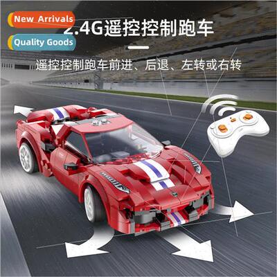 C51072 building blocks car track sports car assembled assemb
