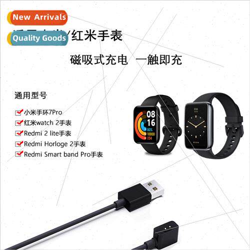 适用 millet redmi charging cable bracelet 7pro charger mille