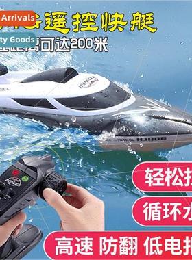 RC high-speed boat pulling net speedboat nesting 2.4G water-