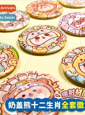 Milkcap Bears zodiac pins 适用 children dragon horse sheep d