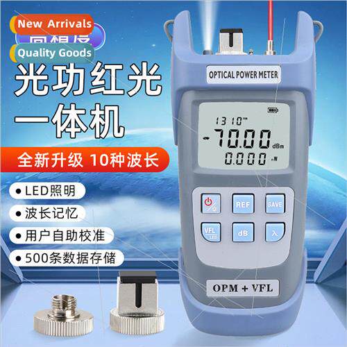 Optical power meter red light all-in-one 50km 50MW with LED