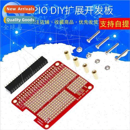 raspberry pi 2nd generation exclusive HAT hole board DIY sol