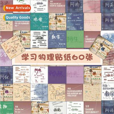 60 Math Science and Chemistry emoticon stickers funny subjec