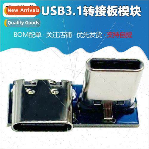 Mini TYPE-C Male to Female Test Board 24P Male to 16P Female