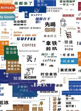 65 pcs of coffee cup milk tea paper cup decorative stickers