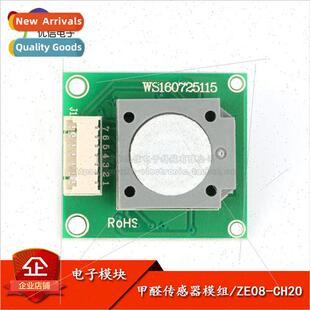 ZE08-CH2O Electrochemical 适用maldehyde Sensor 适用maldehyde