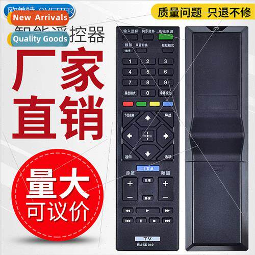 适用 Sony TV remote control RM-SD019 SD020 SA024 KLV-40R470