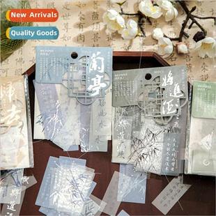 Huai Ruohu bamboo Stickers national Virtual series anc pack