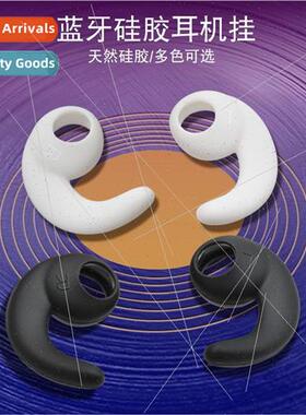 Headset silicone sleeve ear support anti-detachment horn-sha