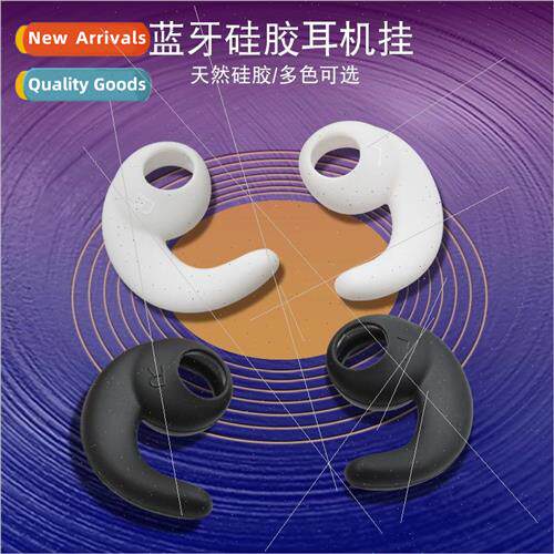 Headset silicone sleeve ear support anti-detachment horn-sha