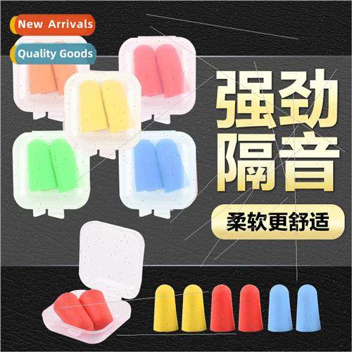 Soundproof memory sponge earplugs sleep anti-noise mute slee